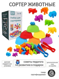 Развивающие игры сортер монтессори с пинцетом Oreshek.toys 60719161 купить за 536 ₽ в интернет-магазине Wildberries