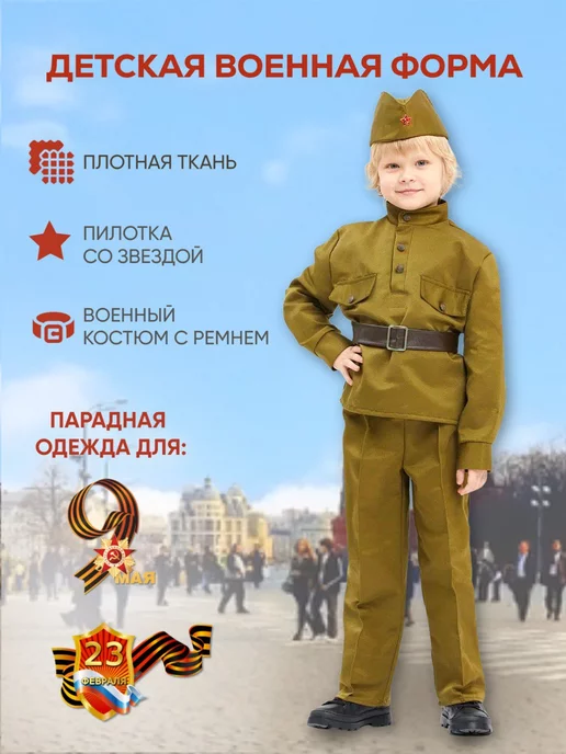 Детские карнавальные костюмы для 3-4, 5-6 лет