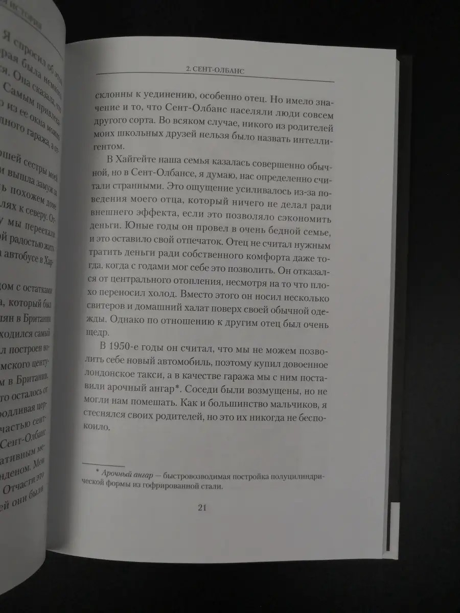 Хокинг С. / Моя краткая история Амфора 60719937 купить за 551 ₽ в  интернет-магазине Wildberries