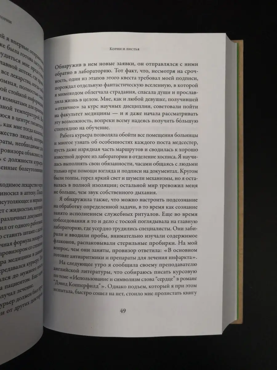 Девушка из лаборатории.История о деревьях,науке и любви Альпина Паблишер  60720206 купить за 718 ₽ в интернет-магазине Wildberries