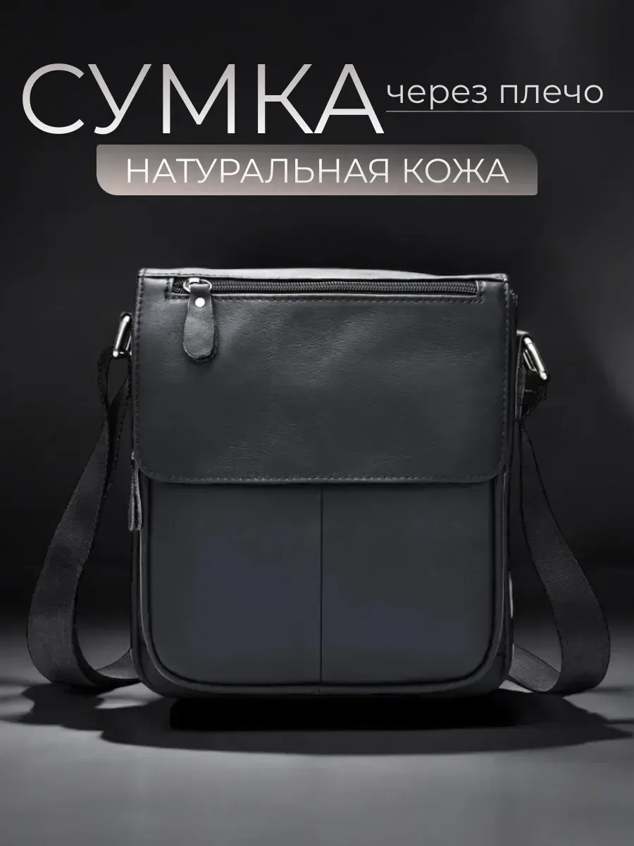 Сумка натуральная кожа...