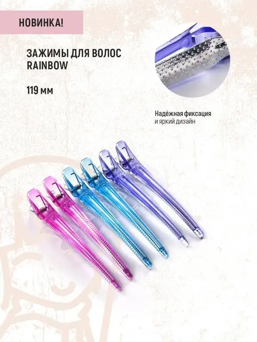 happyDoll Зажимы для волос RAINBOW 119 мм, 6 штук, голубой, фото 2