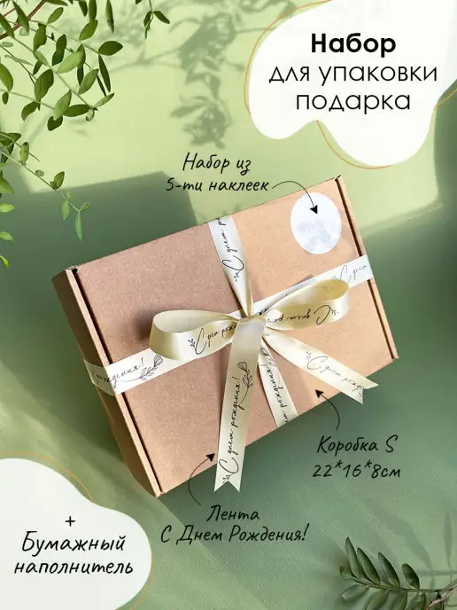 Jet&Joy Present Подарочная коробка упаковка для подарка, бежевый