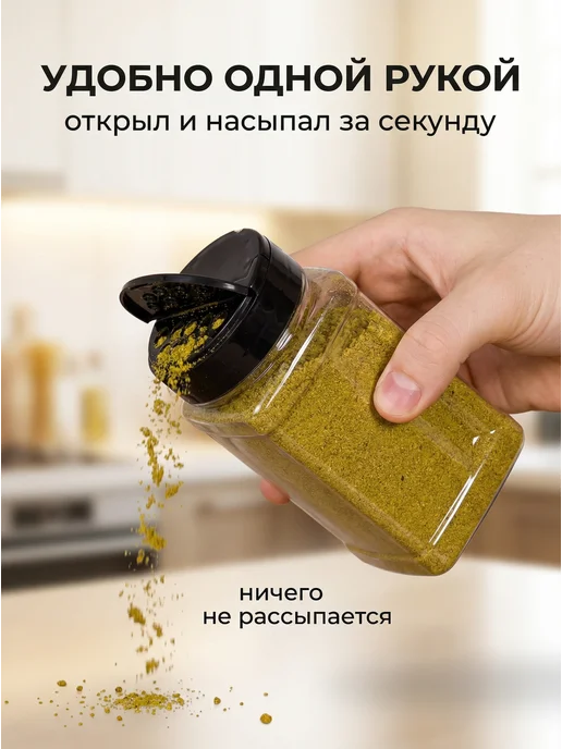 Специи - продукт премиум качества Набор баночек для специй 4 шт 350 мл с крышкой и дозатором, 4 шт, 350 мл, фото 3