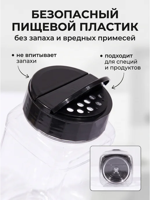 Специи - продукт премиум качества Набор баночек для специй 4 шт 350 мл с крышкой и дозатором, 4 шт, 350 мл, фото 4