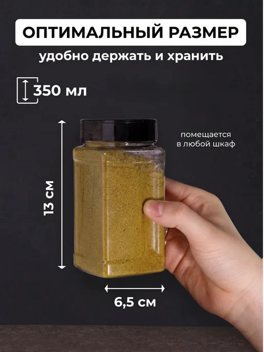 Специи - продукт премиум качества Набор баночек для специй 4 шт 350 мл с крышкой и дозатором, 4 шт, 350 мл, фото 6