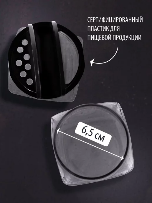 Специи - продукт премиум качества Набор баночек для специй 4 шт 350 мл с крышкой и дозатором, 4 шт, 350 мл, фото 8