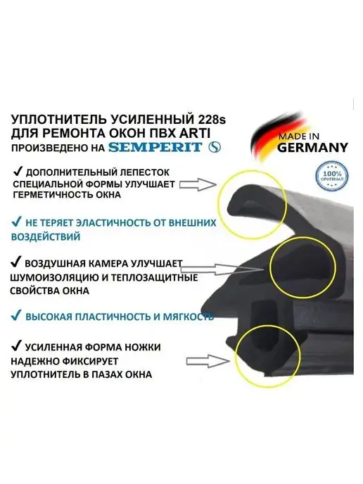 Semperit Уплотнитель для окон пластиковых и дверей пвх kbe 228 Rehau, черный, фото 2