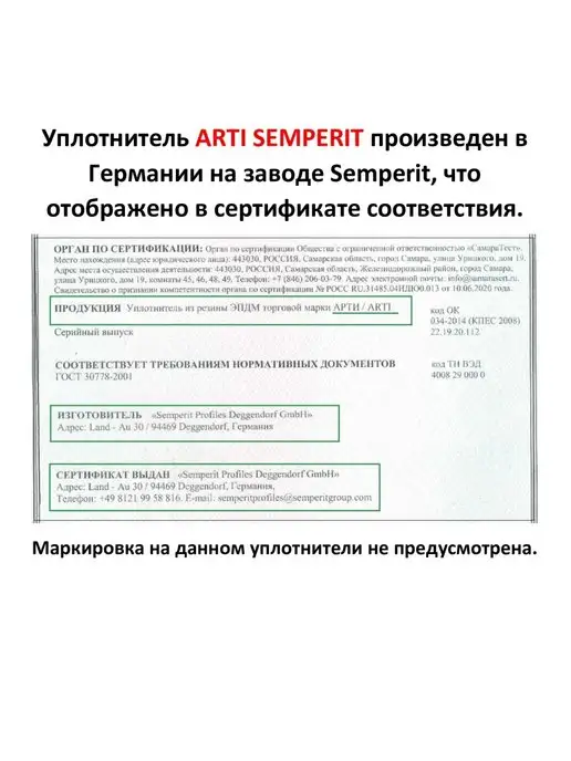 Semperit Уплотнитель для окон пластиковых и дверей пвх kbe 228 Rehau, черный, фото 3