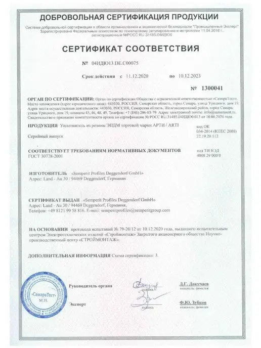 Semperit Уплотнитель для окон пластиковых и дверей пвх kbe 228 Rehau, черный, фото 4