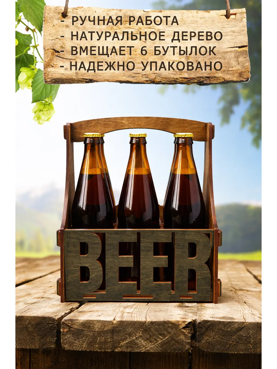 Подарок мужчине на 14 и 23 февраля подарочный бокс для пива