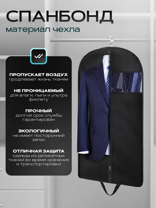 Чехлоид Чехол для одежды на молнии тканевый 60х100, 60x100, фото 4