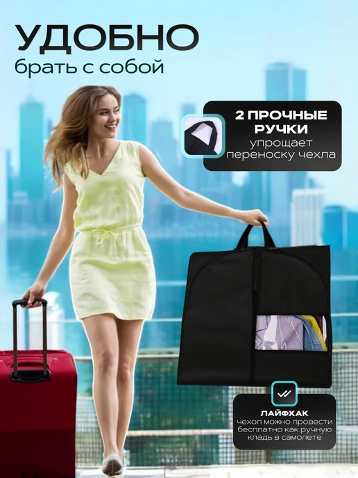 Чехлоид Чехол для одежды на молнии тканевый 60х100, 60x100, фото 6