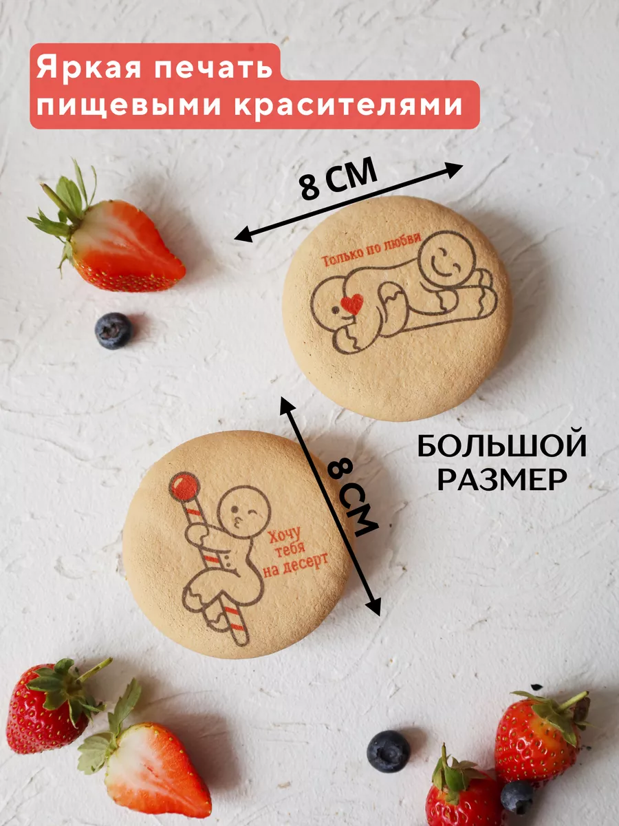 Печенье подарочное LES_PRYANIK 60738706 купить за 360 ₽ в интернет-магазине  Wildberries