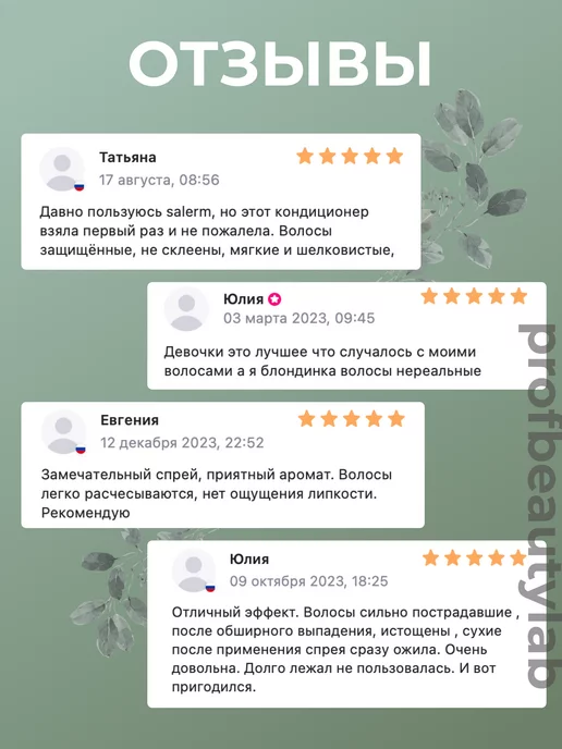 Salerm Несмываемый Кондиционер Экспресс спрей для волос 21, 190 мл, фото 5