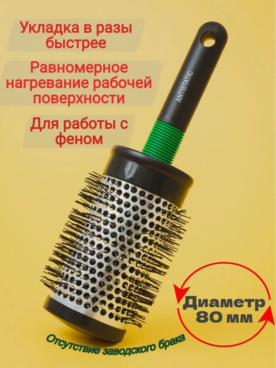 Расческа брашинг круглая...