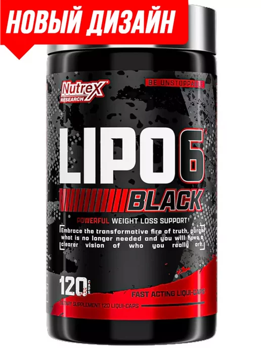 NUTREX Lipo 6 Black 120 капсул