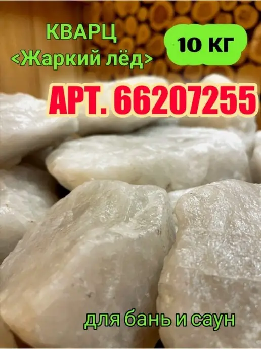 Банькофф Жадеит из Хакасии колотый средний для бани и сауны 10кг, 10 кг, фото 6