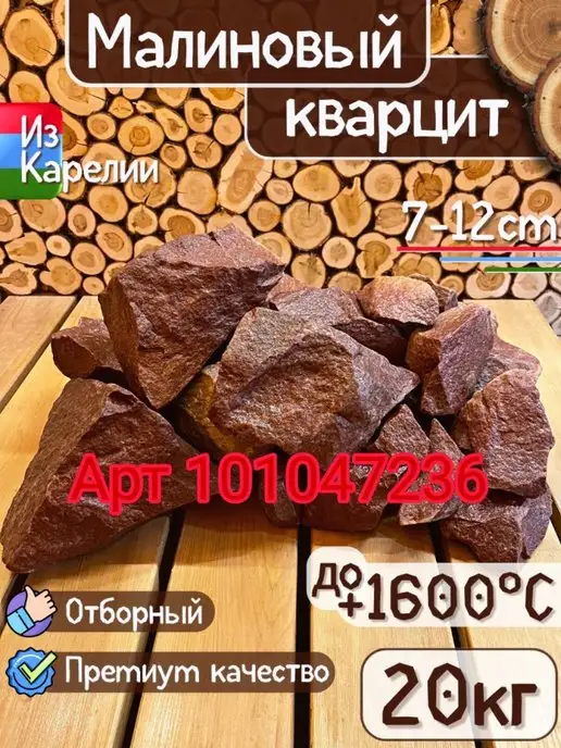 Банькофф Жадеит из Хакасии колотый средний для бани и сауны 10кг, 10 кг, фото 7