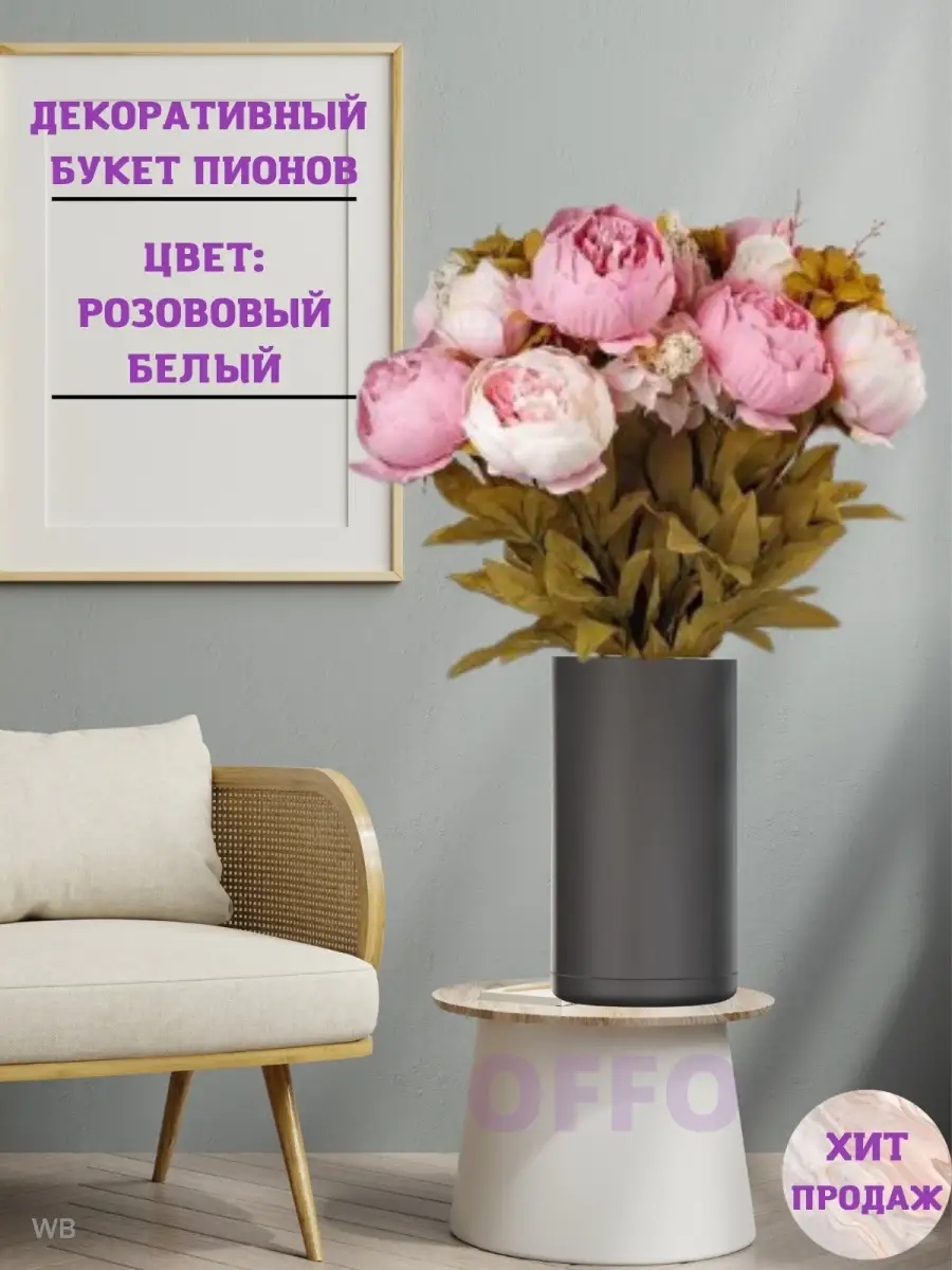 Купить искусственные цветы по выгодной цене в интернет-магазине 7ЦВЕТОВ-Декор с доставкой