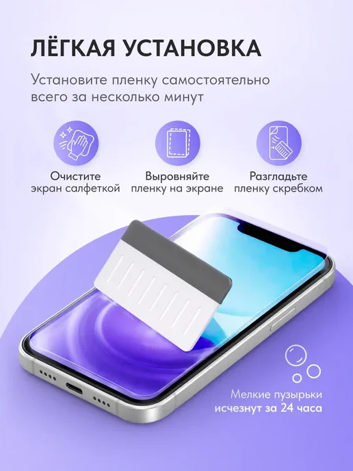 Мастер Сервис Гидрогелевая защитная пленка для iPhone 8, вариант, фото 3