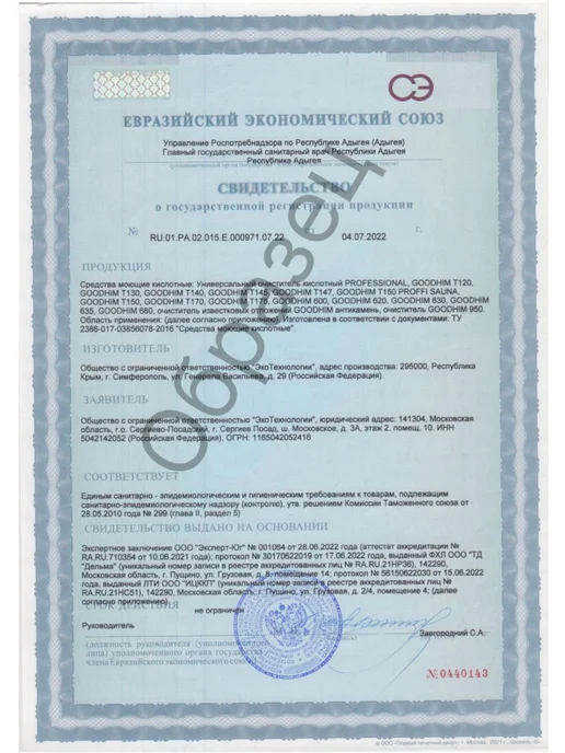 GOODHIM Набор для бани моющее средство для бани масло для бани, вариант, фото 7