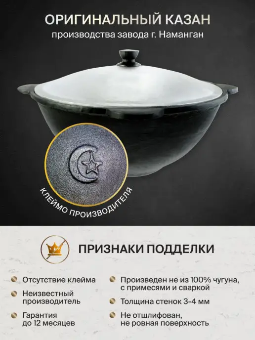 Наманган Казан чугунный с крышкой 12 л с набором, 16 л, фото 5