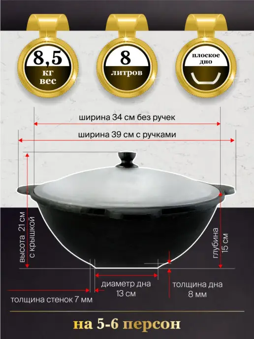 Наманган Казан чугунный с крышкой 12 л с набором, 8 л, фото 4