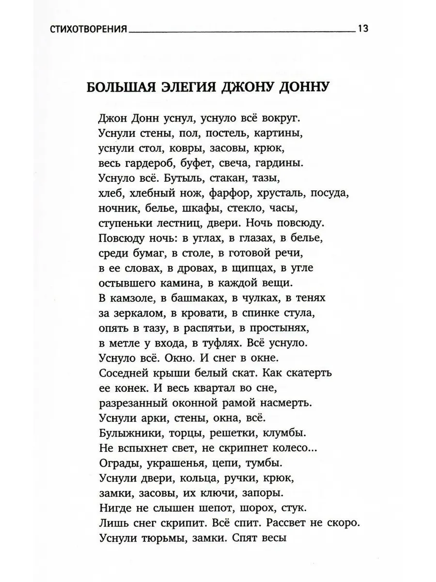 Иосиф Бродский. Остановка в пустыне Лениздат 60761792 купить за 509 ₽ в  интернет-магазине Wildberries