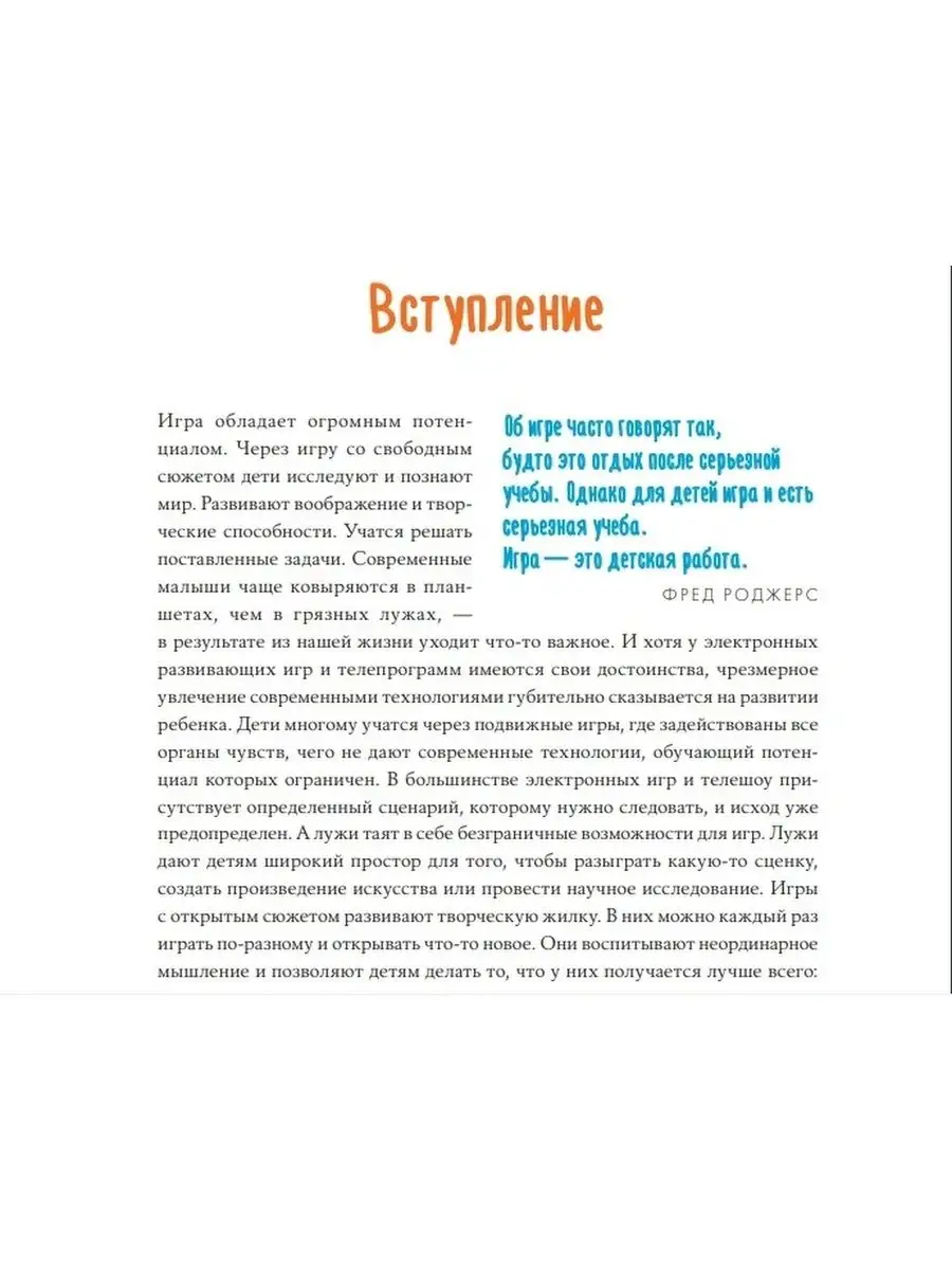 Дома весело! Развивающие игры для самых маленьких Альпина Паблишер 60762943  купить в интернет-магазине Wildberries