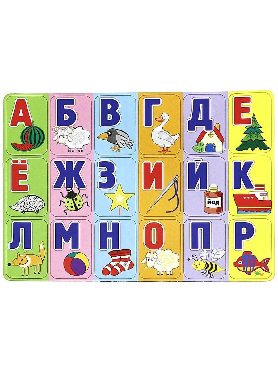 Купить буквы азбуки. Алфавит для детей. Алфавит для дошкольников. Азбука для детей алфавит. Разрезная Азбука для дошкольников.