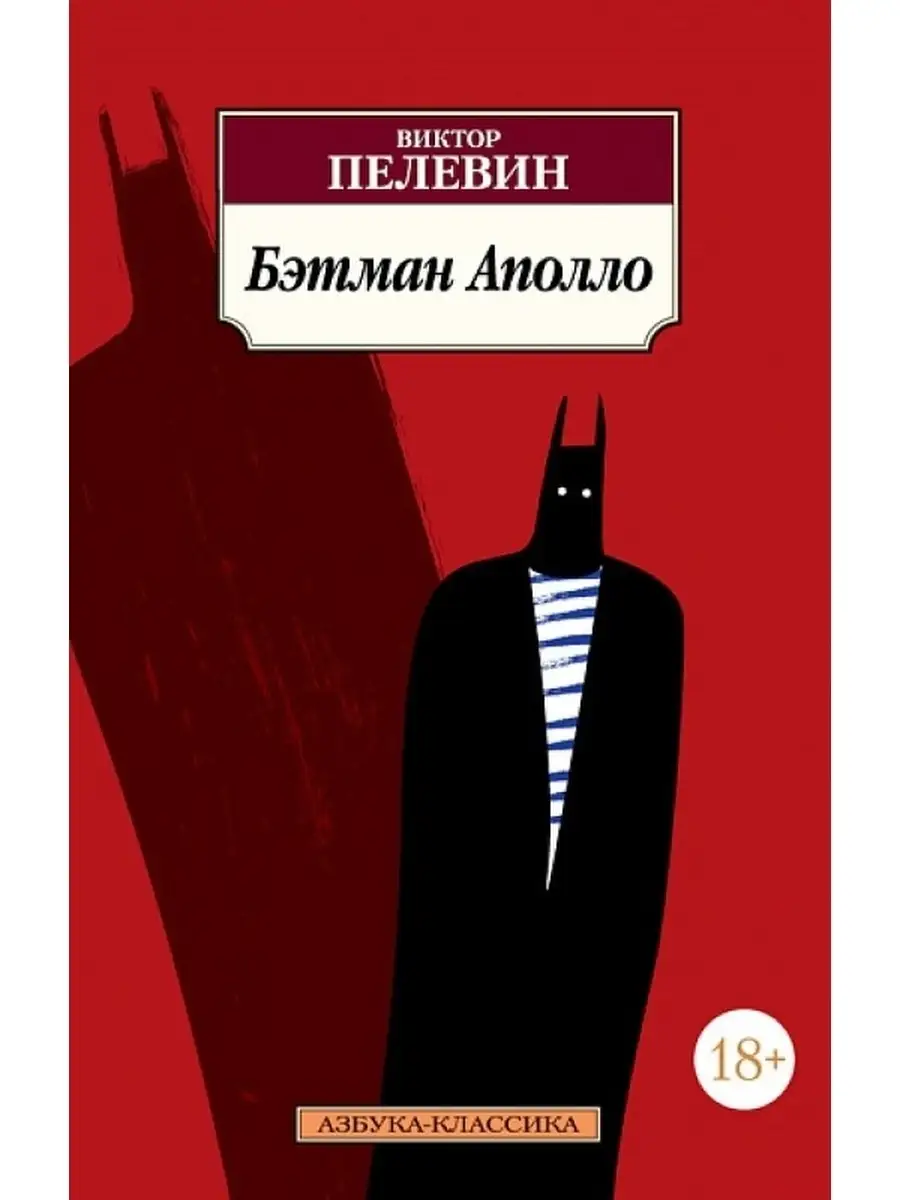 Книга пелевина круть