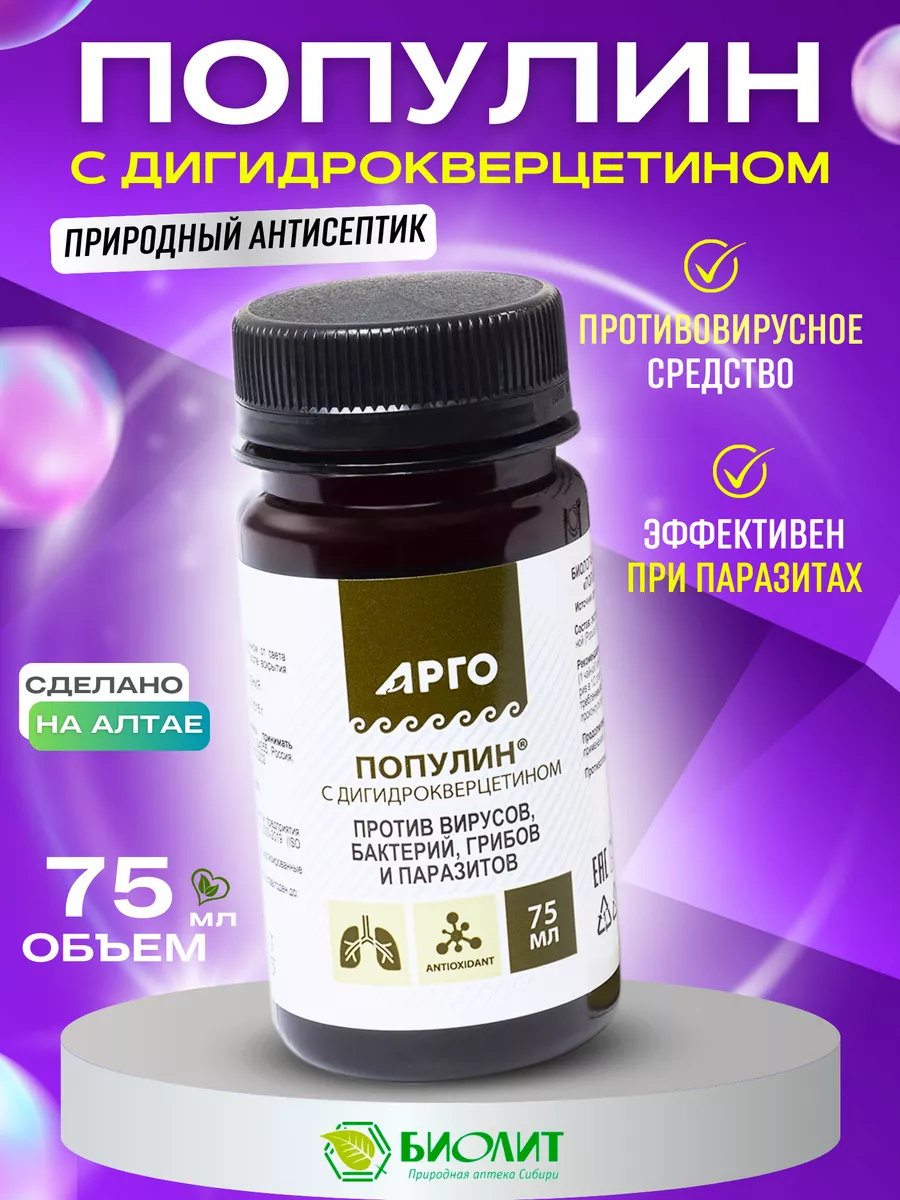 Популин с...