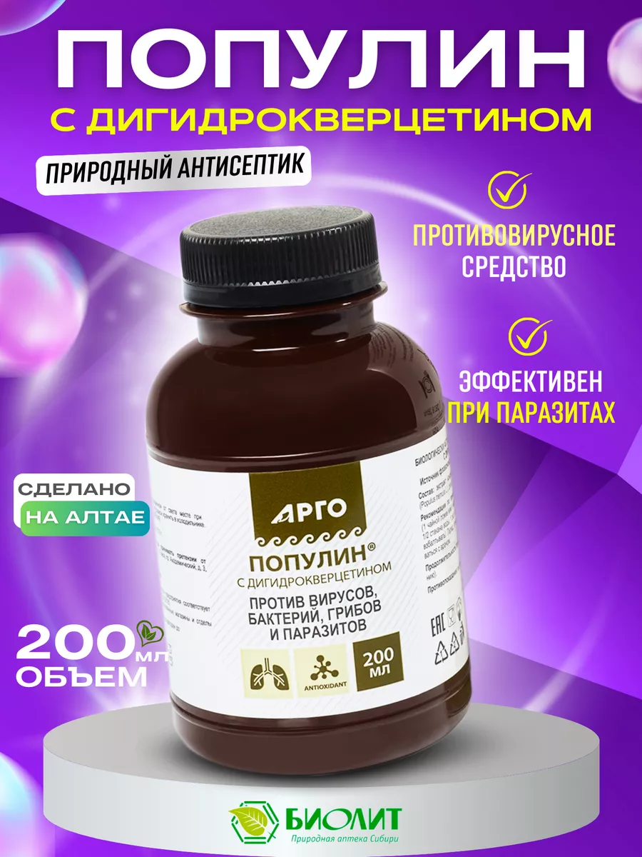 Популин с...