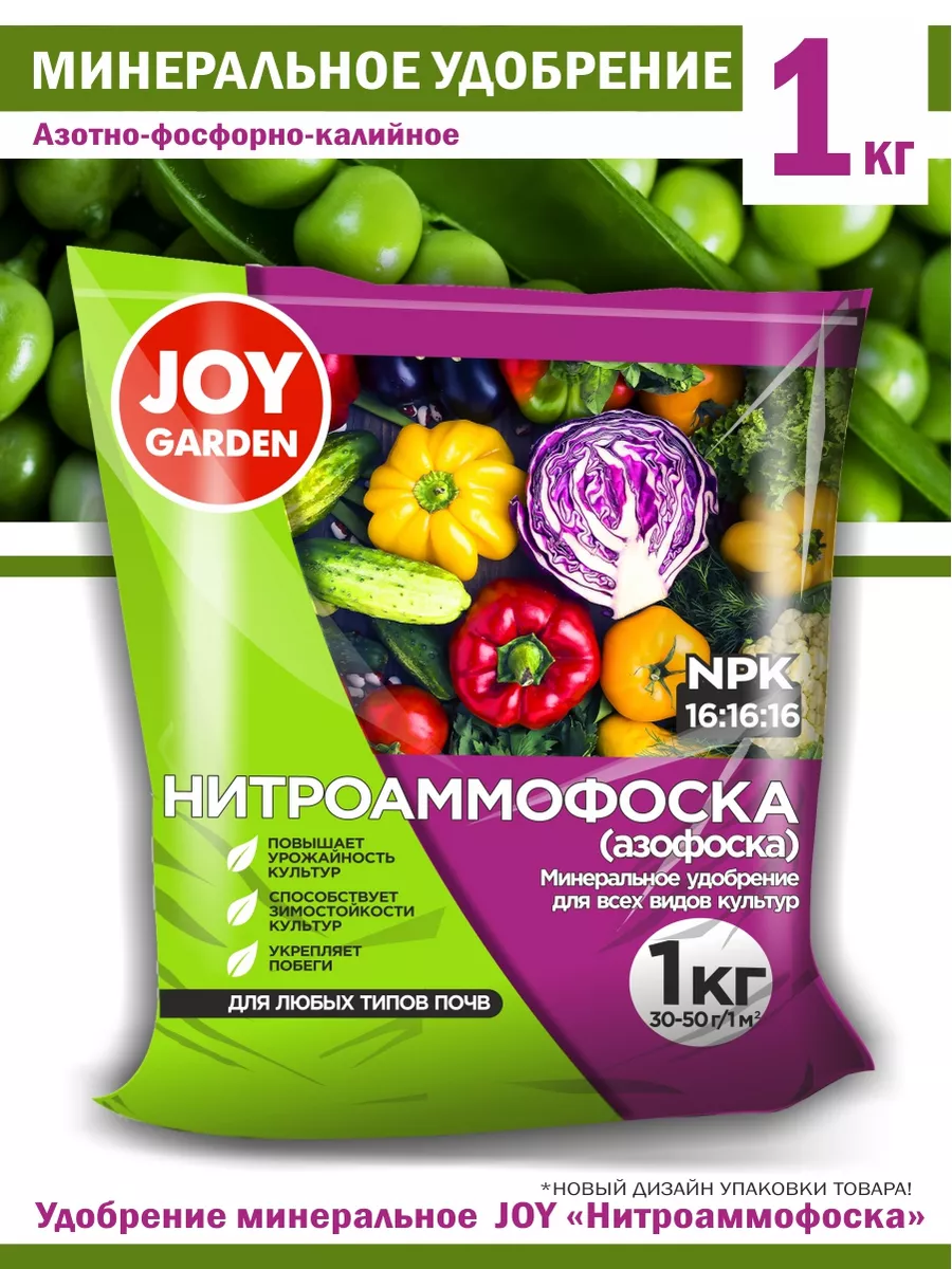 Минеральное удобрение нитроаммофоска азофоска JOY TM JOY 60772430 купить за  244 ₽ в интернет-магазине Wildberries