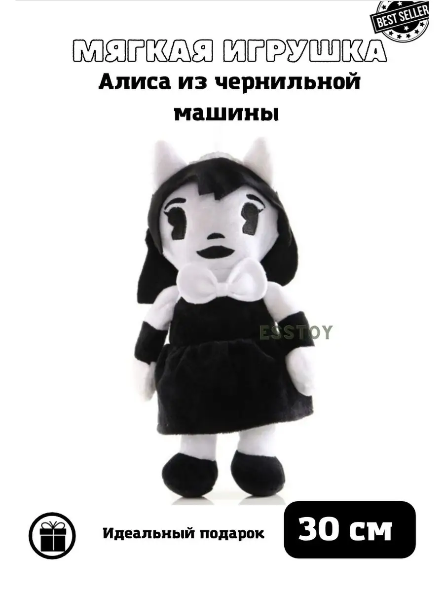 Мягкая игрушка Алиса из 