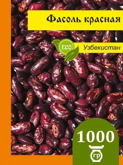 Фасоль красная Узбекистан фасоль не консервированная 1 кг БигСитиТорг 60776193 купить за 350 ₽ в интернет-магазине Wildberries