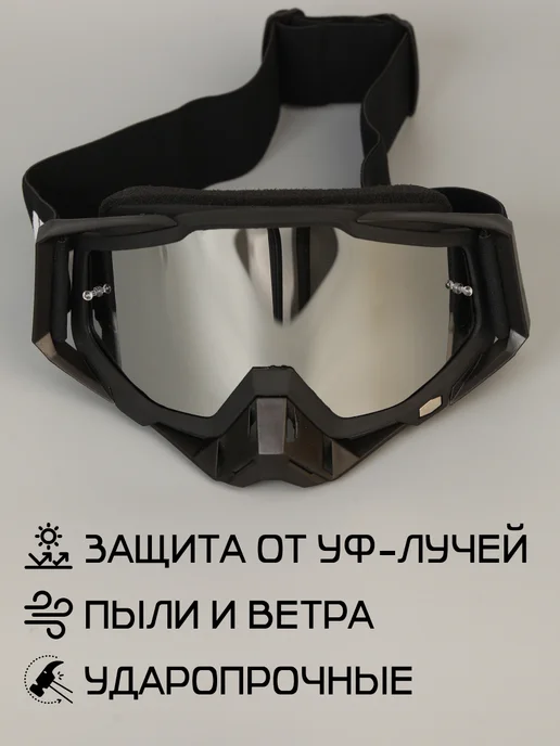 PVR Мото очки спортивные для шлема, черный, фото 3
