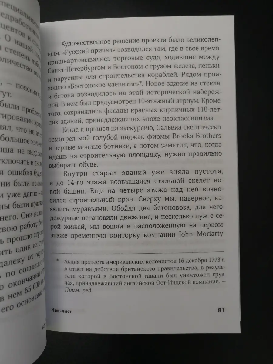 Атул Гаванде / Чек-лист. Система предотвращения ошибок Альпина Паблишер  60781316 купить в интернет-магазине Wildberries