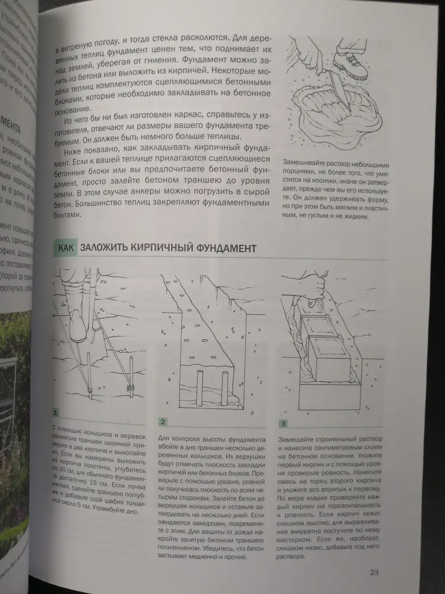 Титчмарш А. / Умная теплица Амфора 60781655 купить за 427 ₽ в  интернет-магазине Wildberries