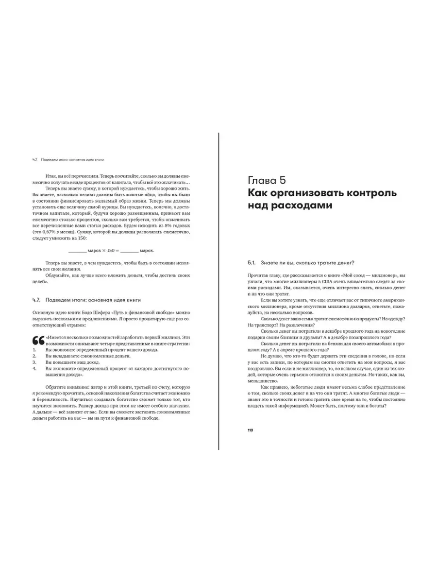 Основы фриланса. Плюсы и минусы работы на себя Альпина Паблишер 60781878  купить за 671 ₽ в интернет-магазине Wildberries