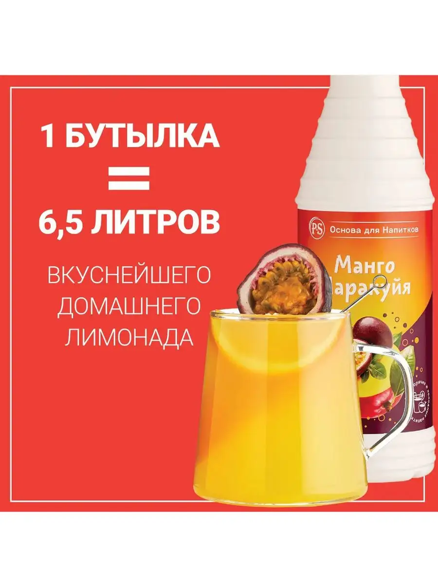 Основа для напитков Клюква-Апельсин, 1 кг, для коктейлей ProffSyrup  60788307 купить в интернет-магазине Wildberries