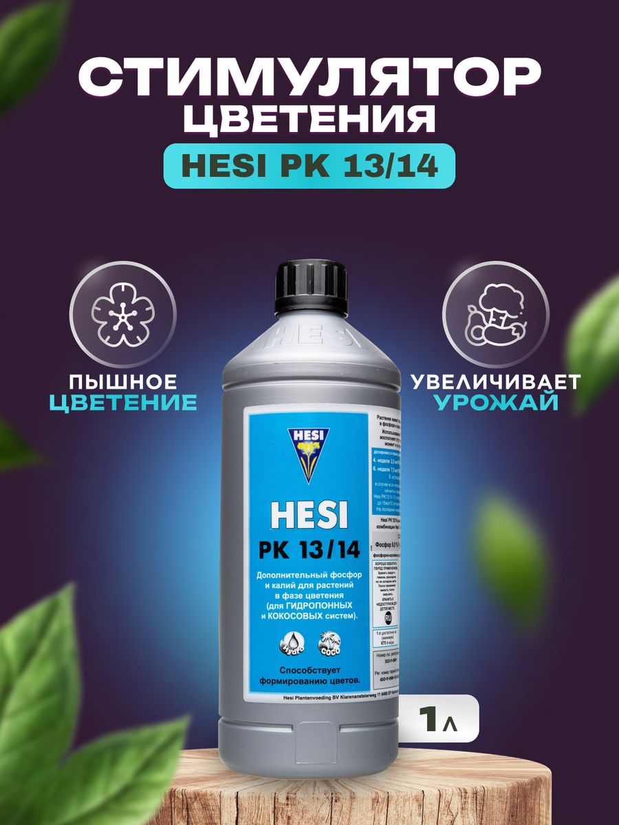 Project no hesi. Удобрение для орхидей HESI. HESI орхивит. HESI обертка. Гле у HESI Orhivid срок изготовления.