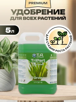 Удобрение TriPart Grow 5л Terra Aquatica (GHE) 60794075 купить за 4 718 ₽ в интернет-магазине Wildberries