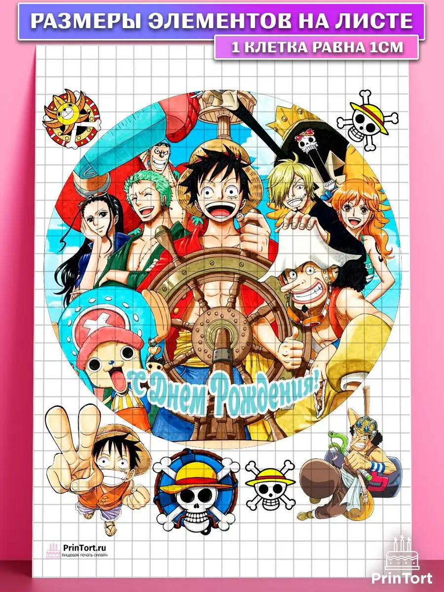 Сахарная картинка на торт Ван Пис One Piece Аниме PrinTort 60796610 купить  за 287 ₽ в интернет-магазине Wildberries