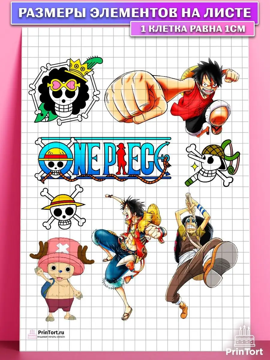 Вафельная картинка на торт Ван Пис One Piece Аниме PrinTort 60796617 купить  за 263 ₽ в интернет-магазине Wildberries