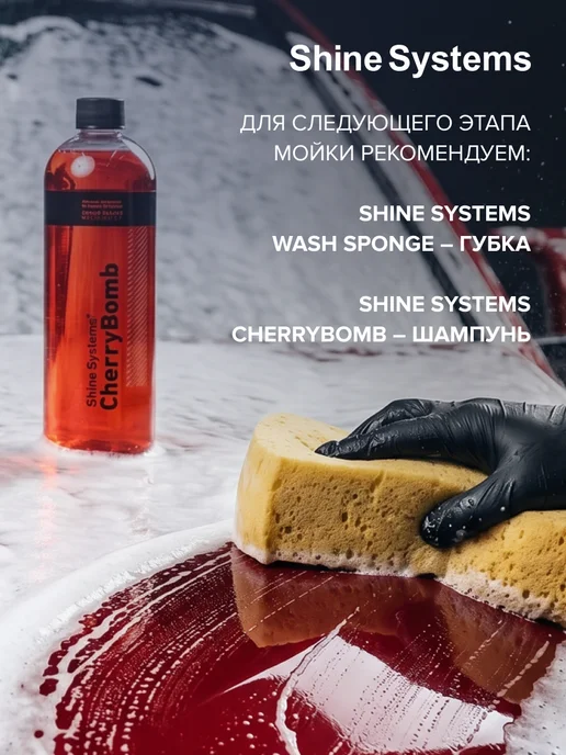 Shine Systems Шампунь для деликатной мойки авто DelicateWash 750 мл SS643, 750 мл, фото 8