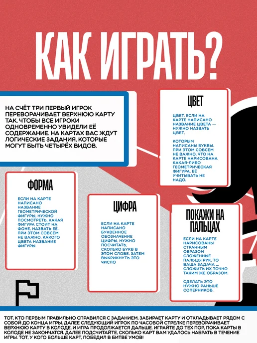 Сима-Ленд & ЛАС ИГРАС Настольная игра на логику Взрыв мозга, вариант, фото 2