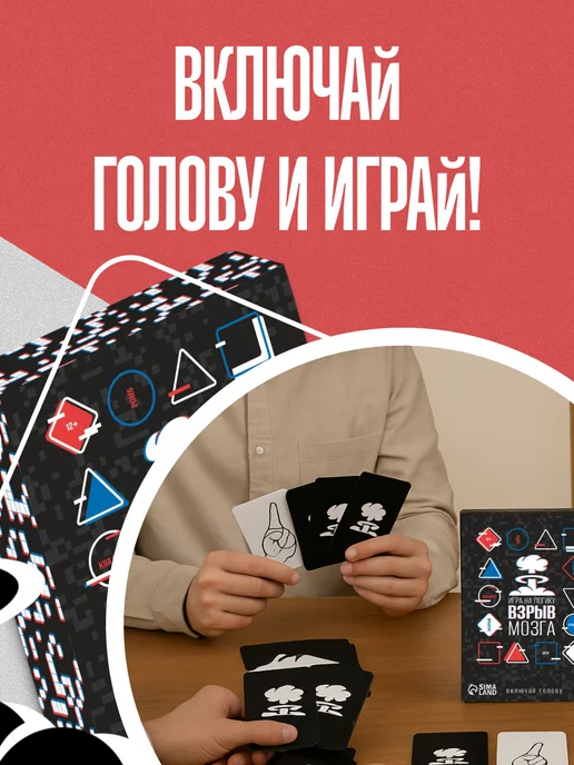 Сима-Ленд & ЛАС ИГРАС Настольная игра на логику Взрыв мозга, вариант, фото 4