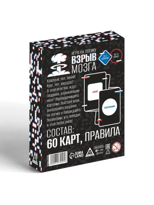 Сима-Ленд & ЛАС ИГРАС Настольная игра на логику Взрыв мозга, вариант, фото 8